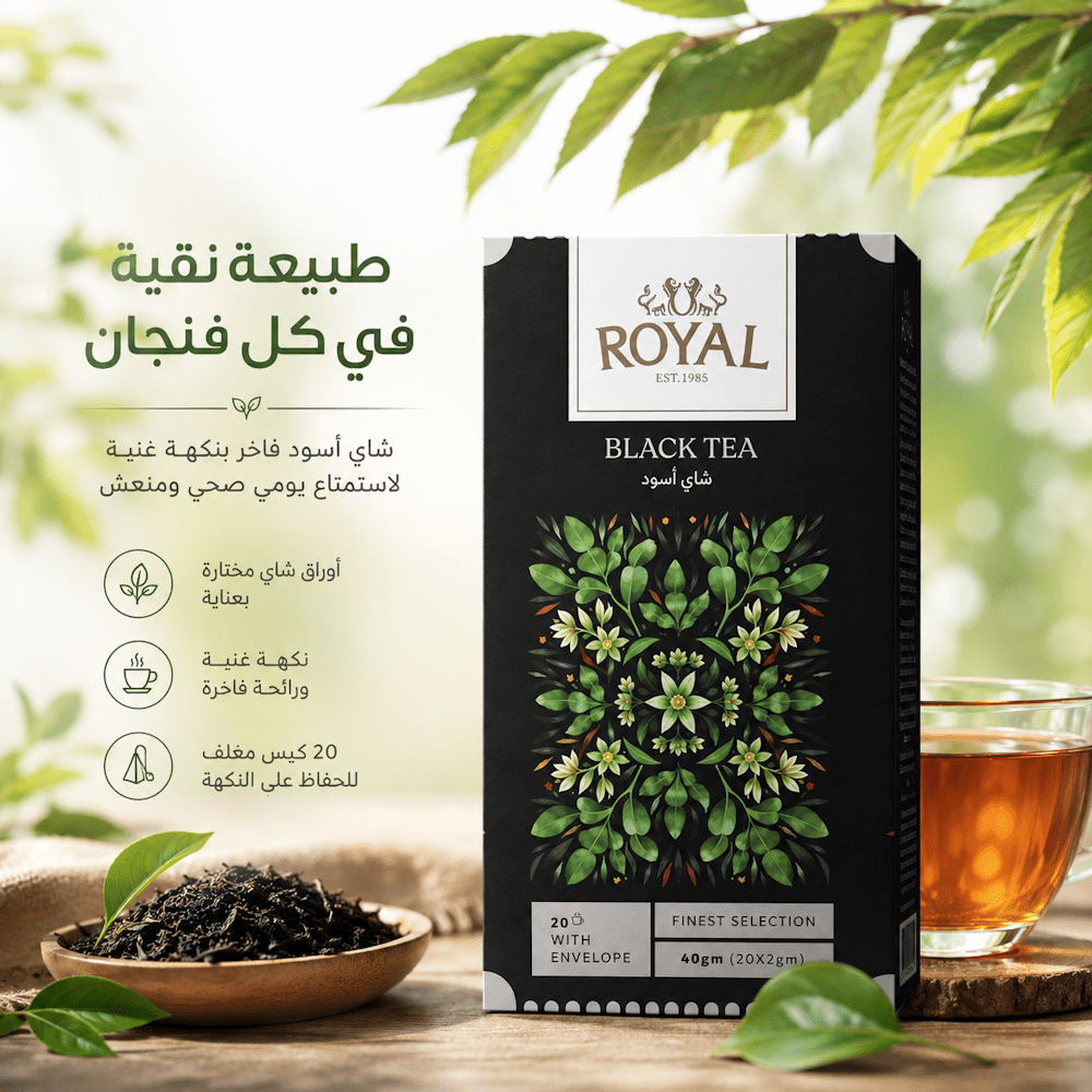 ROYAL BLACK TEA - Hamsa