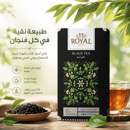 ROYAL BLACK TEA - Hamsa