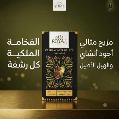 ROYAL CARDAMOM BLACK TEA - Hamsa