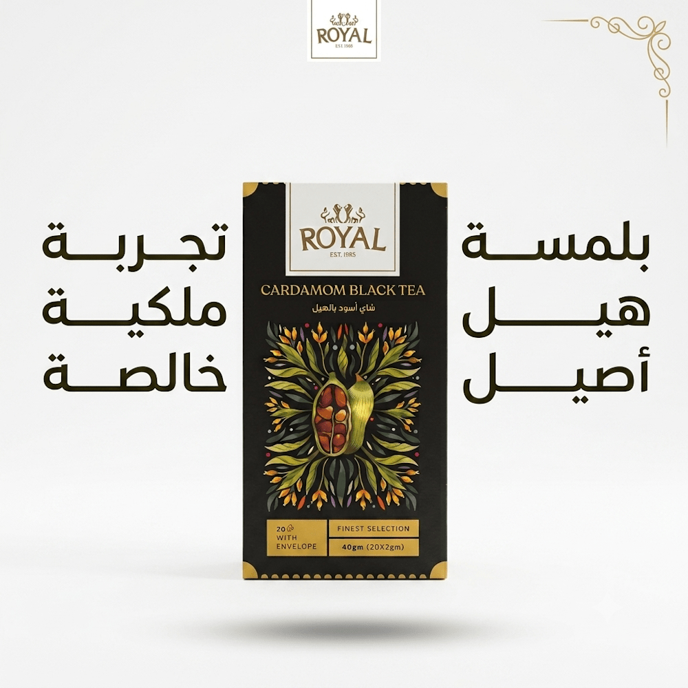ROYAL CARDAMOM BLACK TEA - Hamsa