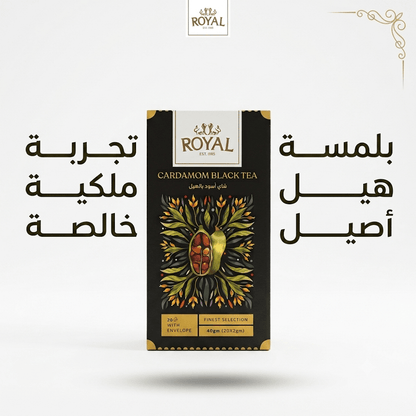 ROYAL CARDAMOM BLACK TEA - Hamsa