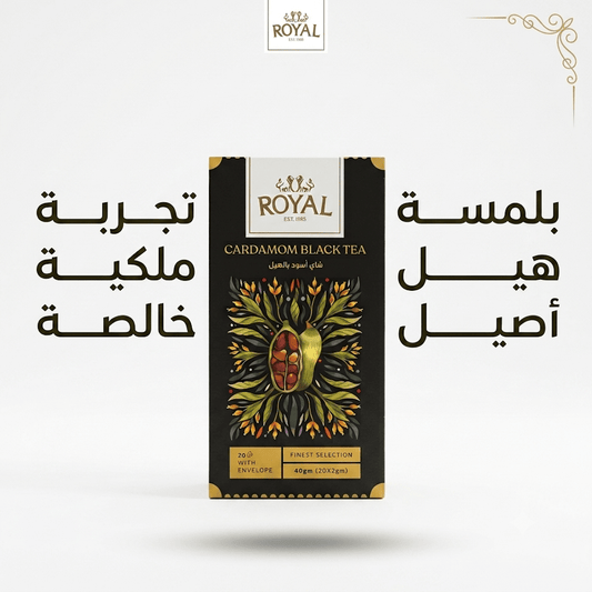 ROYAL CARDAMOM BLACK TEA - Hamsa