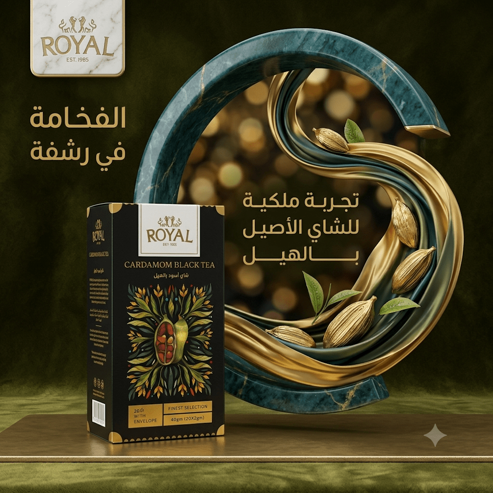 ROYAL CARDAMOM BLACK TEA - Hamsa