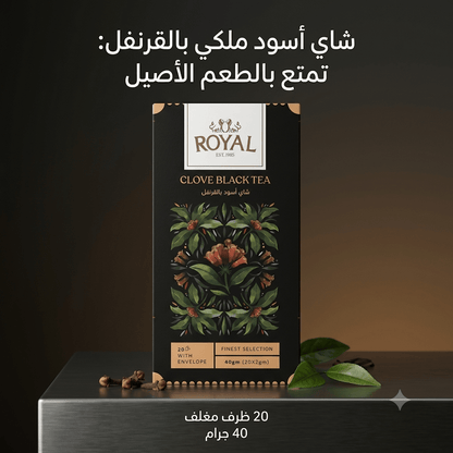 ROYAL CLOVE BLACK TEA - Hamsa