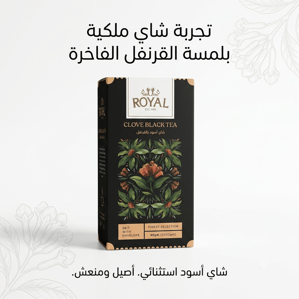 ROYAL CLOVE BLACK TEA - Hamsa