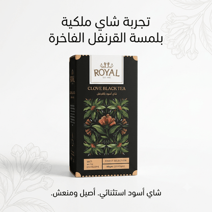 ROYAL CLOVE BLACK TEA - Hamsa