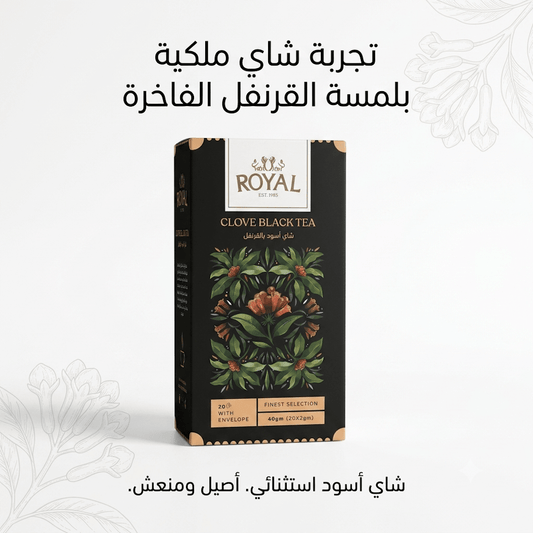 ROYAL CLOVE BLACK TEA - Hamsa