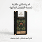 ROYAL CLOVE BLACK TEA - Hamsa