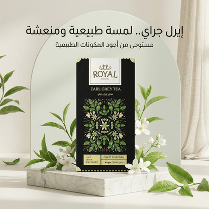 ROYAL EARL GREY TEA - Hamsa
