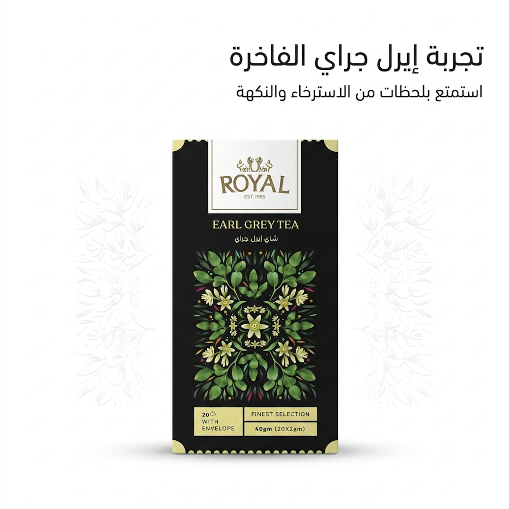 ROYAL EARL GREY TEA - Hamsa