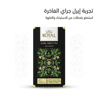ROYAL EARL GREY TEA - Hamsa