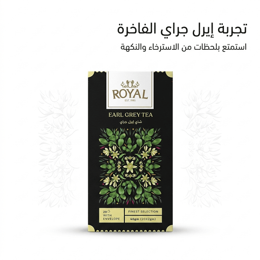 ROYAL EARL GREY TEA - Hamsa