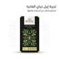 ROYAL EARL GREY TEA - Hamsa