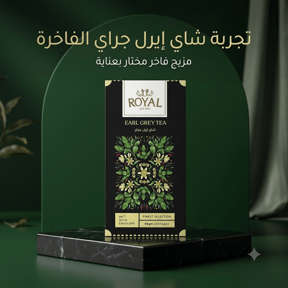 ROYAL EARL GREY TEA - Hamsa