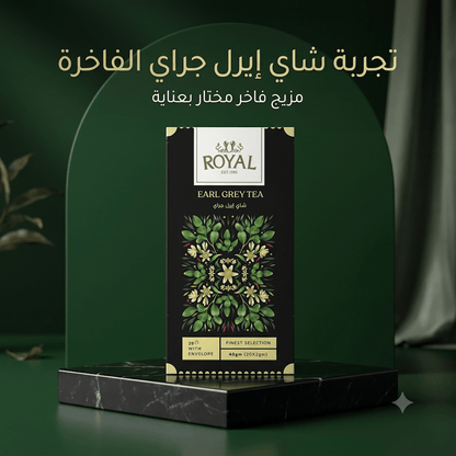 ROYAL EARL GREY TEA - Hamsa