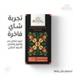 ROYAL PEACH BLACK TEA - Hamsa
