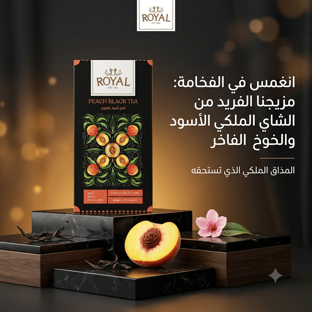ROYAL PEACH BLACK TEA - Hamsa