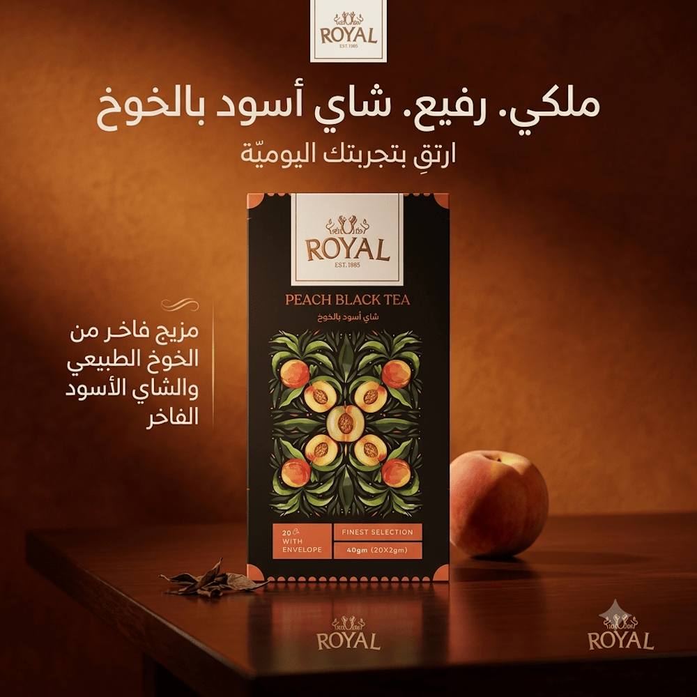 ROYAL PEACH BLACK TEA - Hamsa