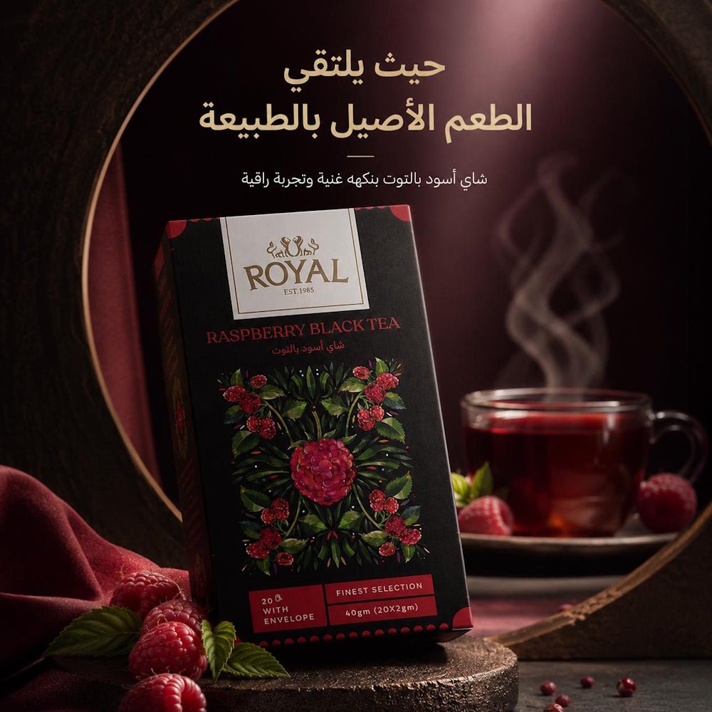 ROYAL RASPBERRY BLACK TEA - Hamsa