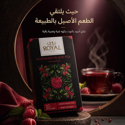 ROYAL RASPBERRY BLACK TEA - Hamsa