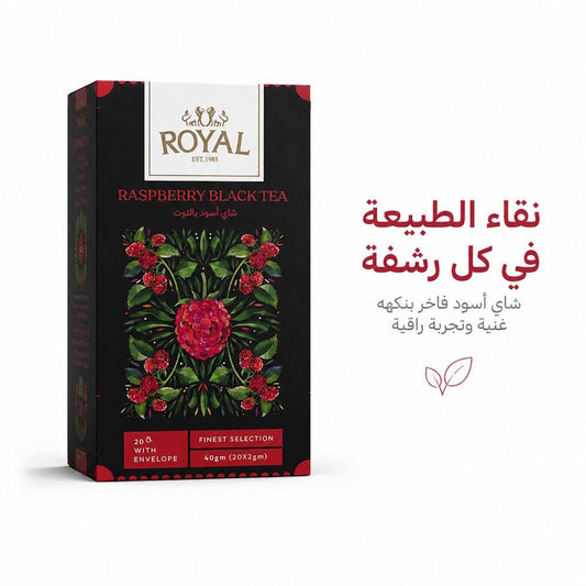 ROYAL RASPBERRY BLACK TEA - Hamsa
