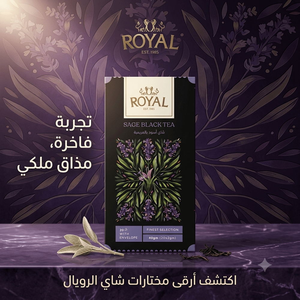 ROYAL SAGE BLACK TEA - Hamsa
