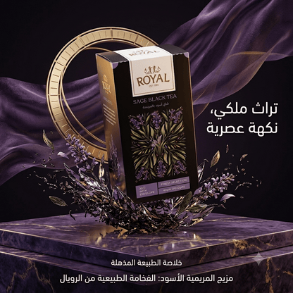 ROYAL SAGE BLACK TEA - Hamsa