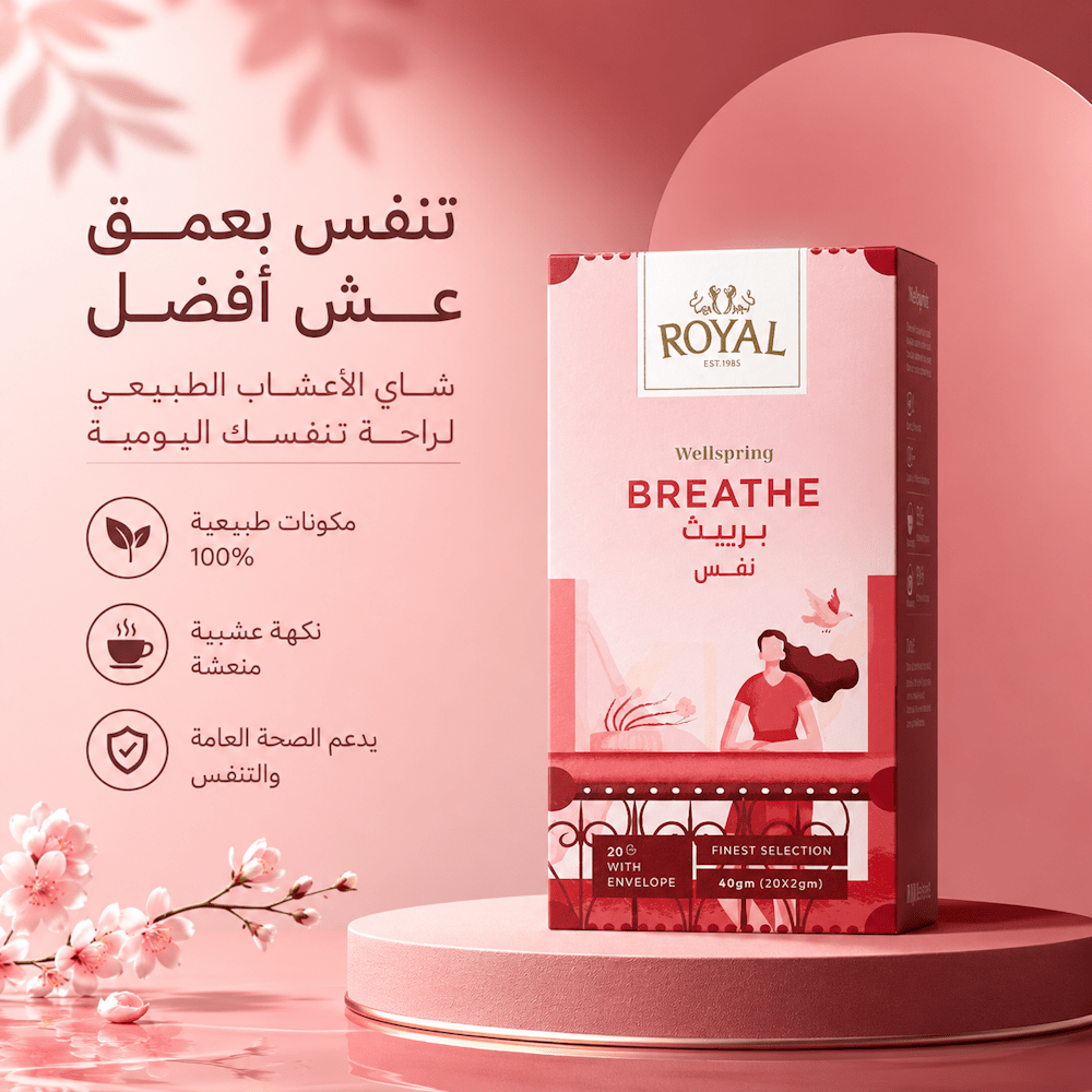ROYAL WELLSPRING BREATHE - Hamsa