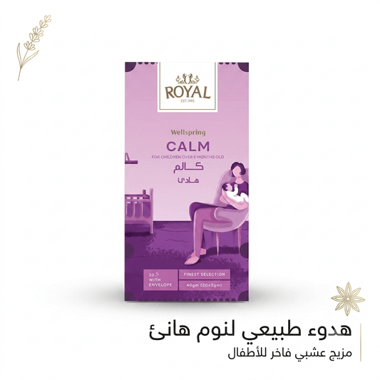 ROYAL WELLSPRING CALM - Hamsa