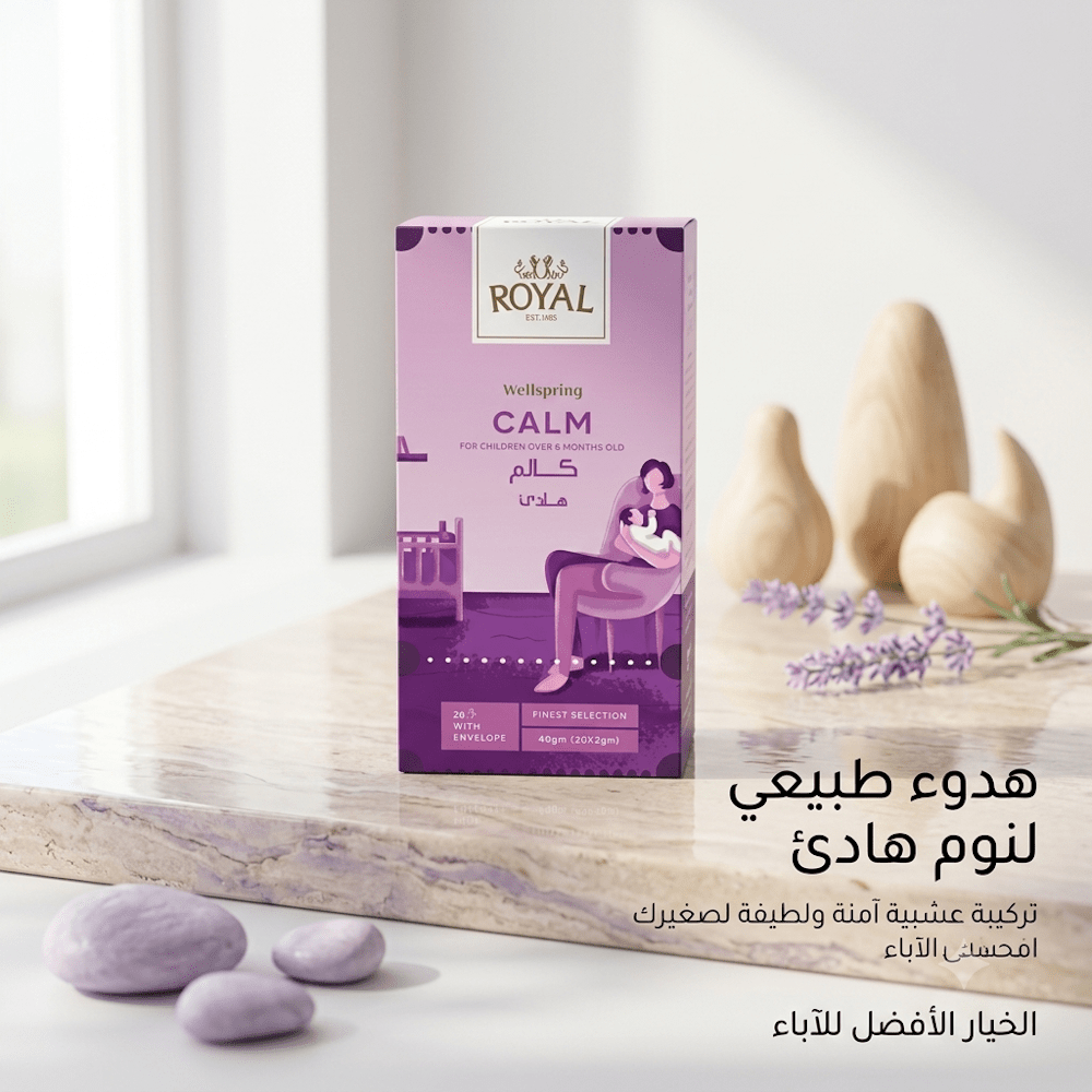 ROYAL WELLSPRING CALM - Hamsa
