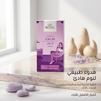 ROYAL WELLSPRING CALM - Hamsa