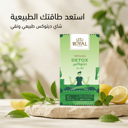 ROYAL WELLSPRING DETOX - Hamsa