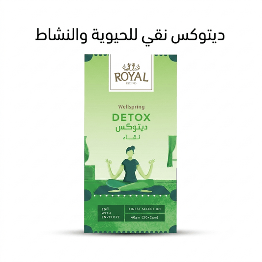 ROYAL WELLSPRING DETOX - Hamsa