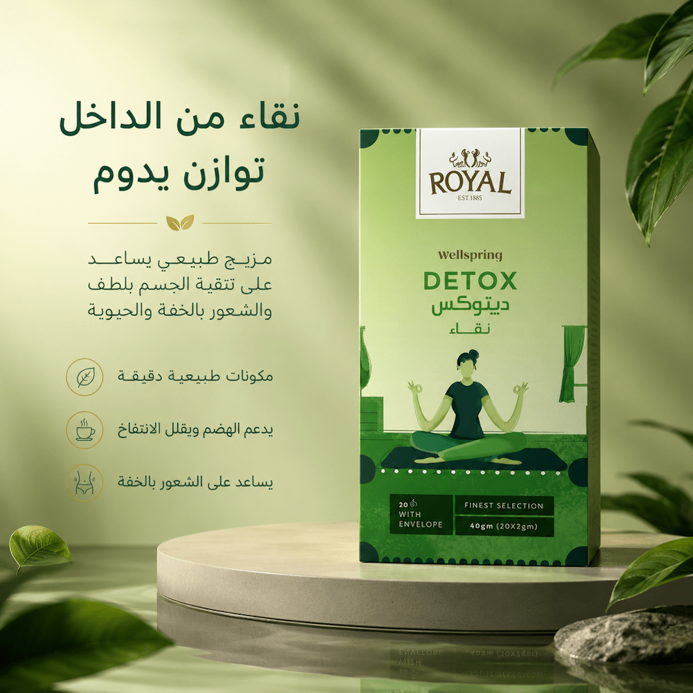 ROYAL WELLSPRING DETOX - Hamsa