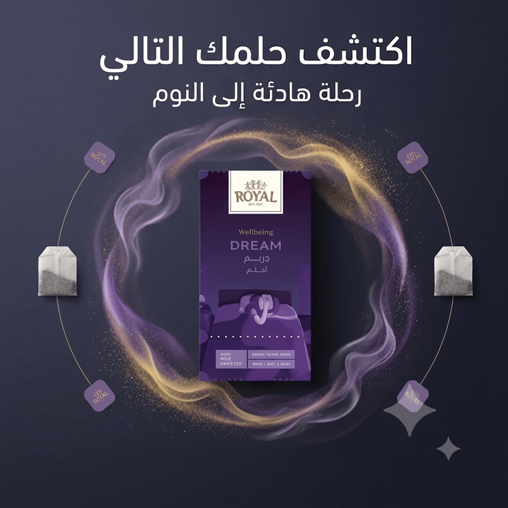 ROYAL WELLSPRING DREAM - Hamsa