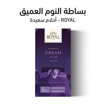 ROYAL WELLSPRING DREAM - Hamsa