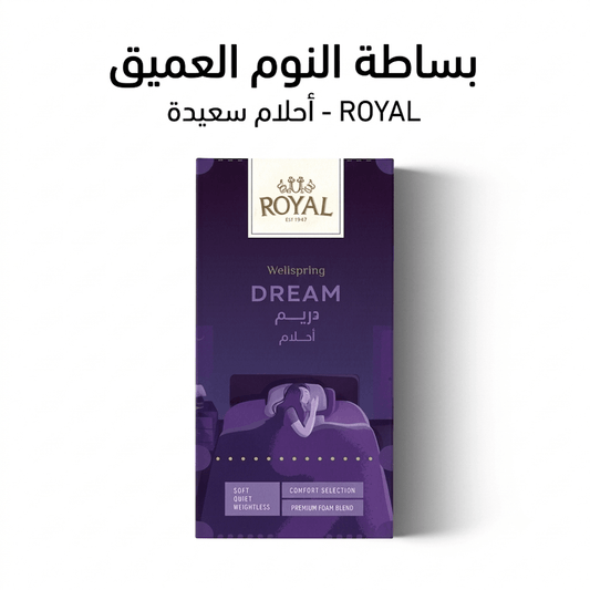 ROYAL WELLSPRING DREAM - Hamsa