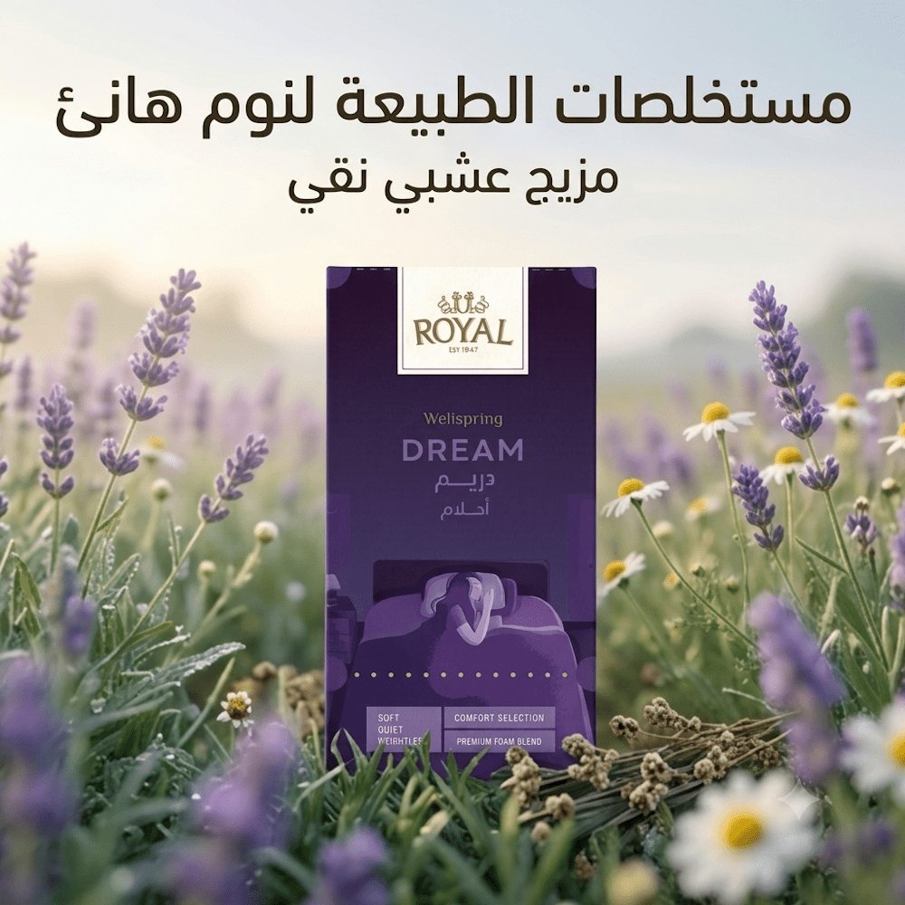 ROYAL WELLSPRING DREAM - Hamsa