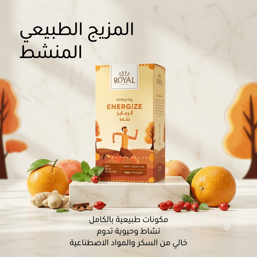ROYAL WELLSPRING ENERGIZE - Hamsa