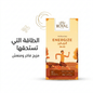 ROYAL WELLSPRING ENERGIZE - Hamsa