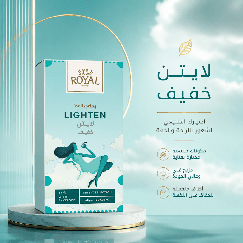 ROYAL WELLSPRING LIGHTEN - Hamsa