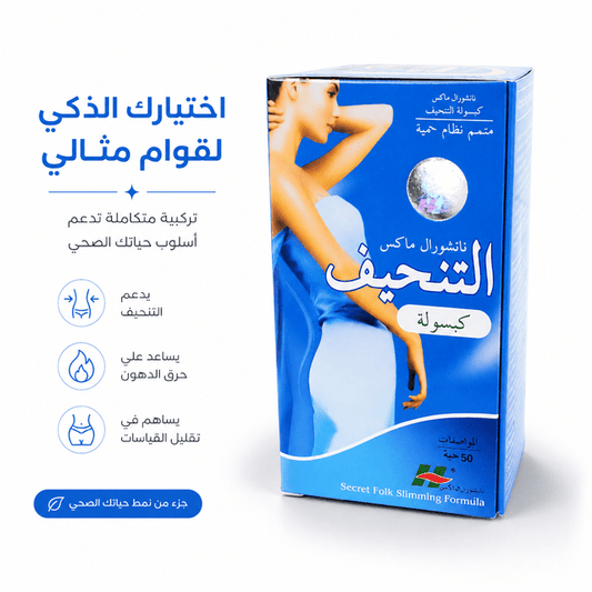 Secret Folk Slimming Formula - Hamsa