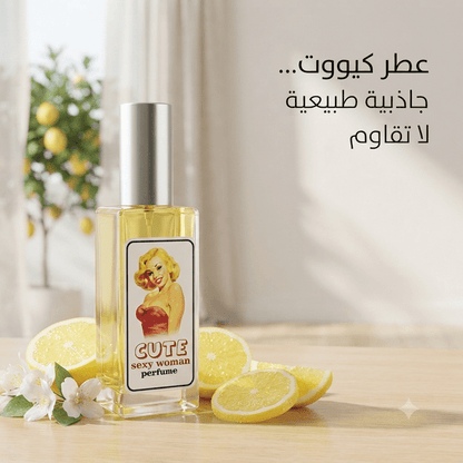 Sexy Cute Woman Perfume - Hamsa