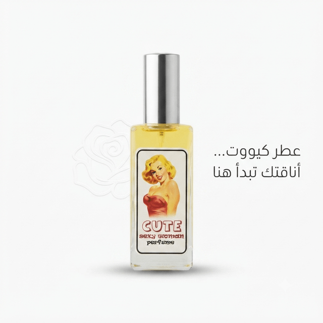 Sexy Cute Woman Perfume - Hamsa