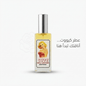 Sexy Cute Woman Perfume - Hamsa