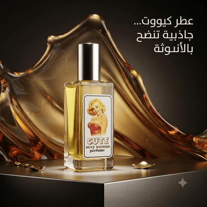 Sexy Cute Woman Perfume - Hamsa