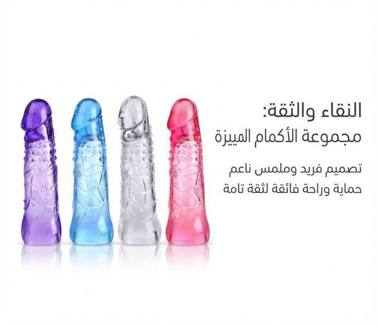 Silicone Extended Sleeves Set - Hamsa