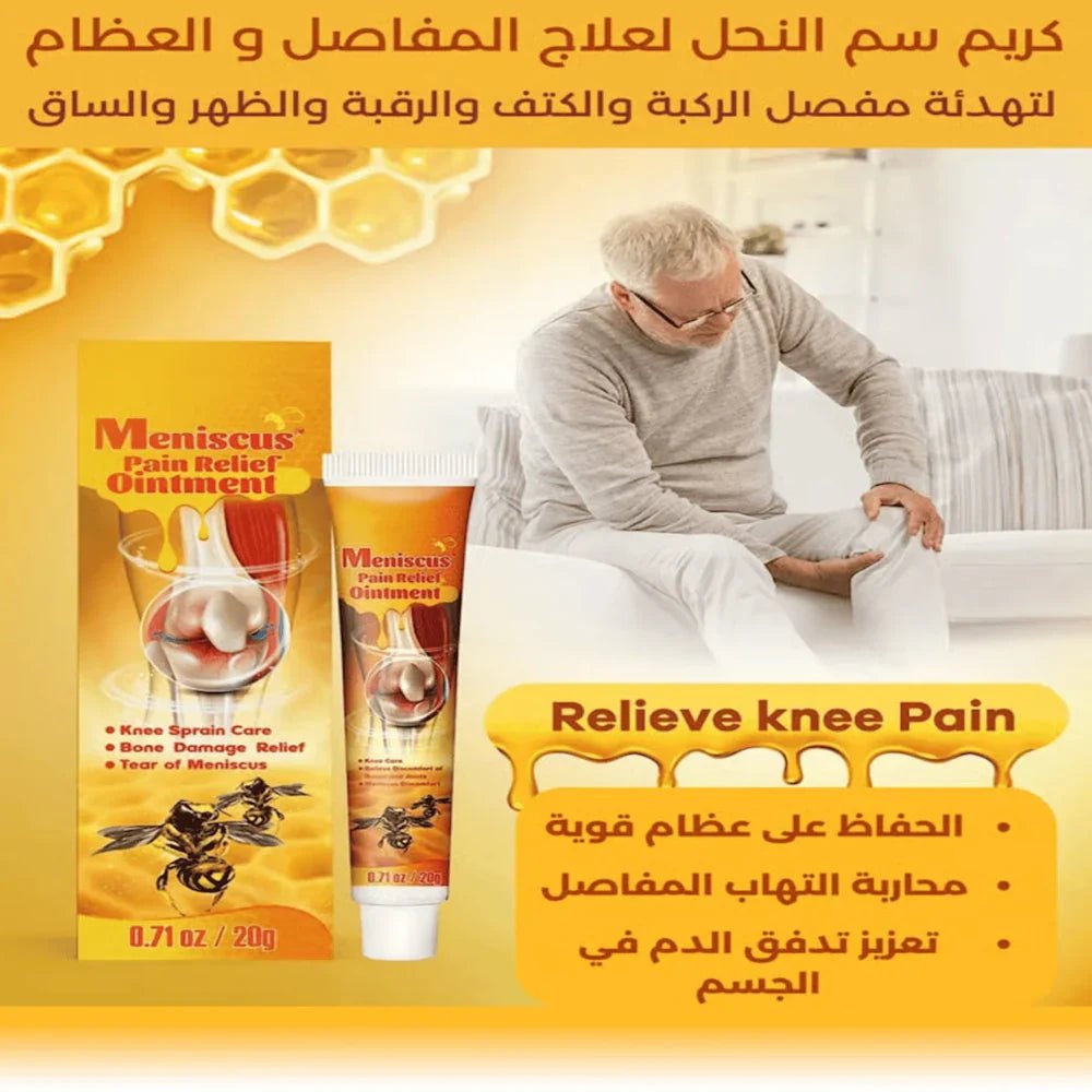 Sumifun Meniscus Pain Relief Ointment for Knee and Joint Discomfort - 20g - Hamsa