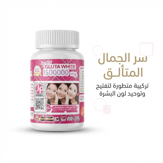 Supreme Gluta White 1500000mg - Hamsa