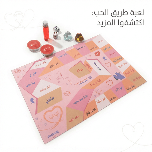 The Love Road Couple Game - Hamsa